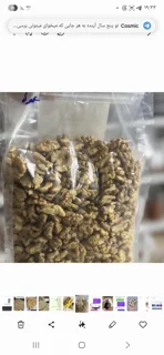 مغز گردو صبحانه(اقتصادی)
